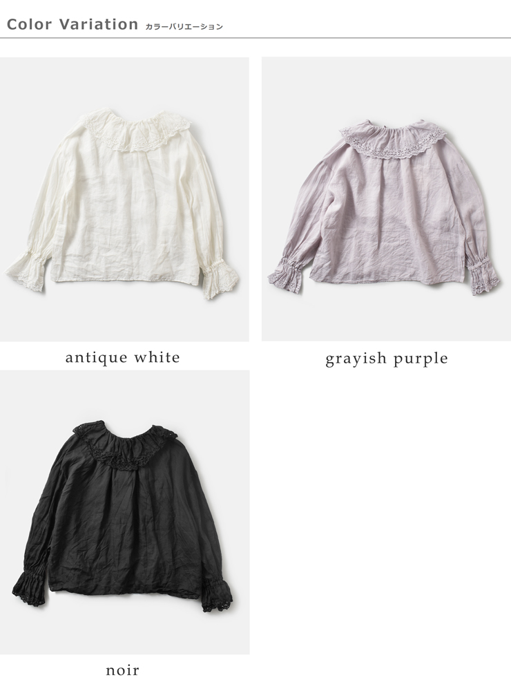 Gauze# ガーゼ ラミーリネン アンティーク レース フリル 2way