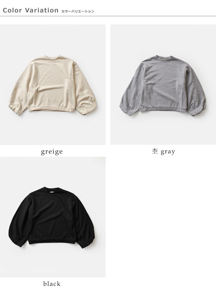Gauze#(ガーゼ)コットンボリュームスリーブ裏毛プルオーバー“VOLUMESLEEVEURAKEPULLOVER”g1127