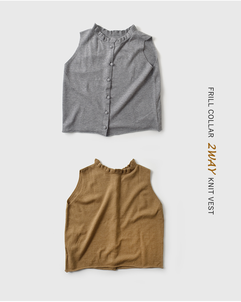Gauze#(ガーゼ)ウールフリルカラー2wayニットベスト“FRILLCOLLAR2WAYKNITVEST”g1130