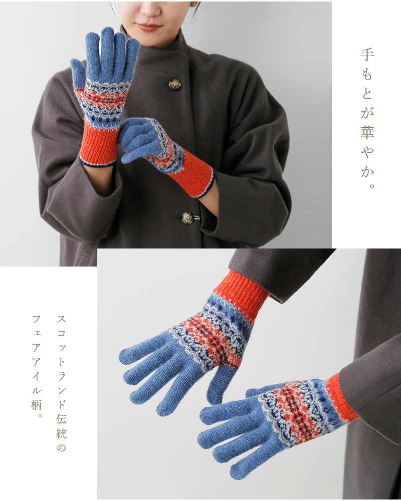 ERIBE(エリベ)ラムズウールアロアグローブg4207-same1