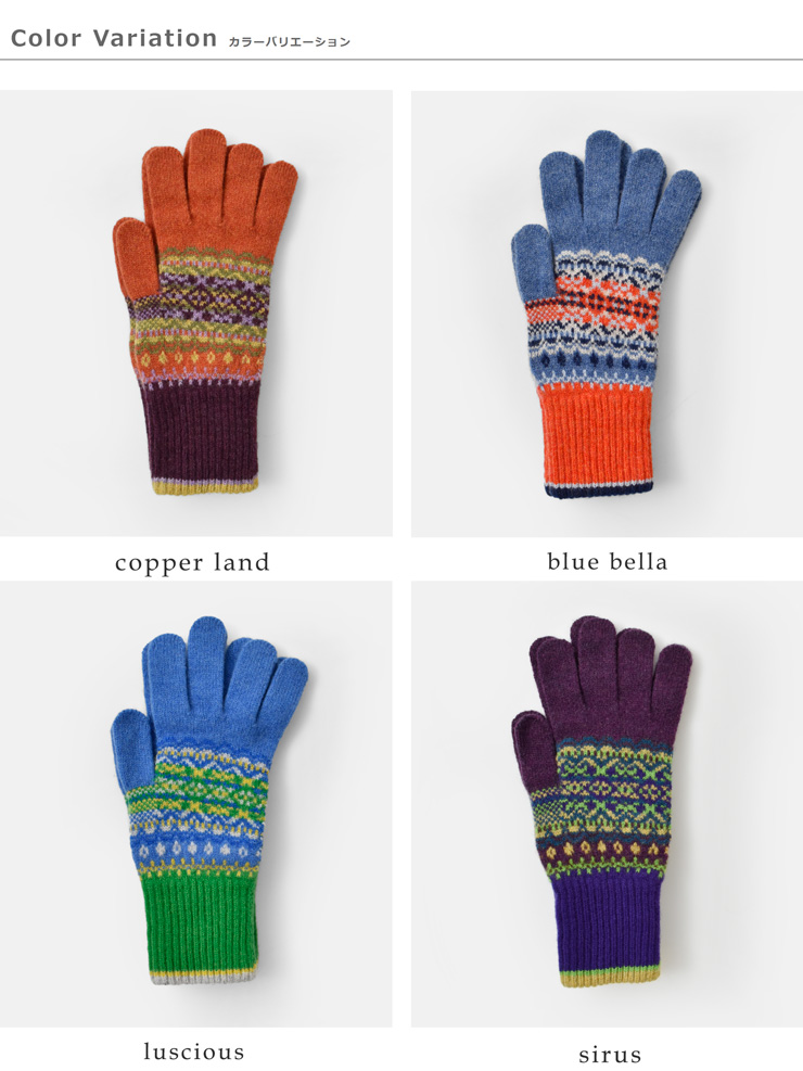 ERIBE(エリベ)ラムズウールアロアグローブg4207-same1