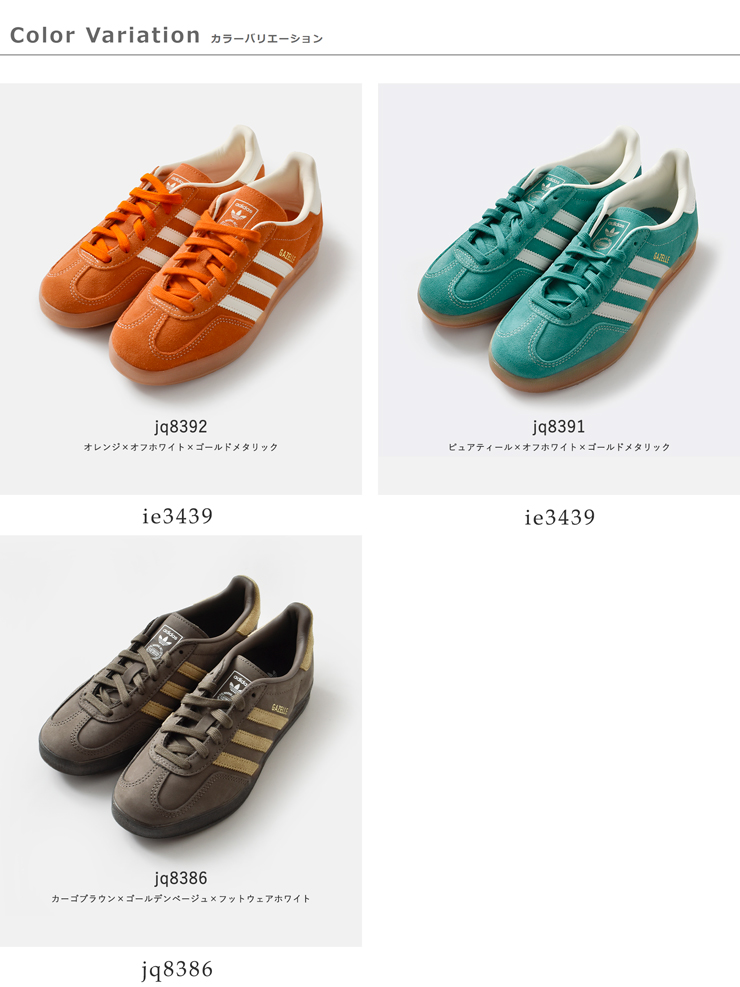 adidas Originals(アディダス オリジナルス)ガゼルインドアスエードアッパーローカットスニーカー“GAZELLEINDOOR”gazelle-ind