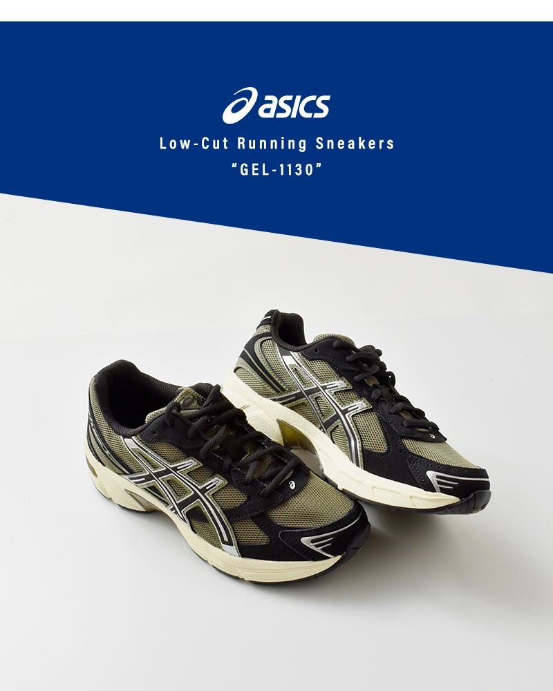 ASICS(アシックス)ゲル1130ローカットランニングスニーカー“GEL-1130”gel-1130-same1