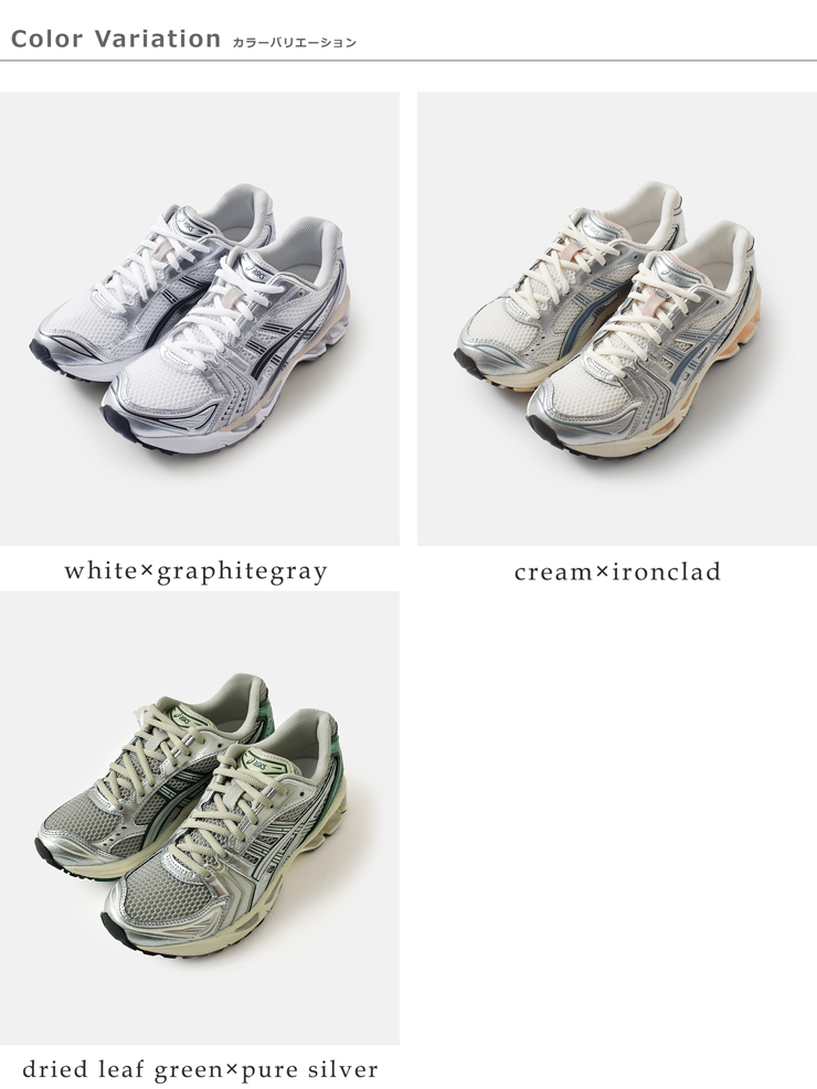 ASICS(アシックス)ゲルカヤノスポーツスタイルスニーカー“GEL-KAYANO14”gel-kayano14