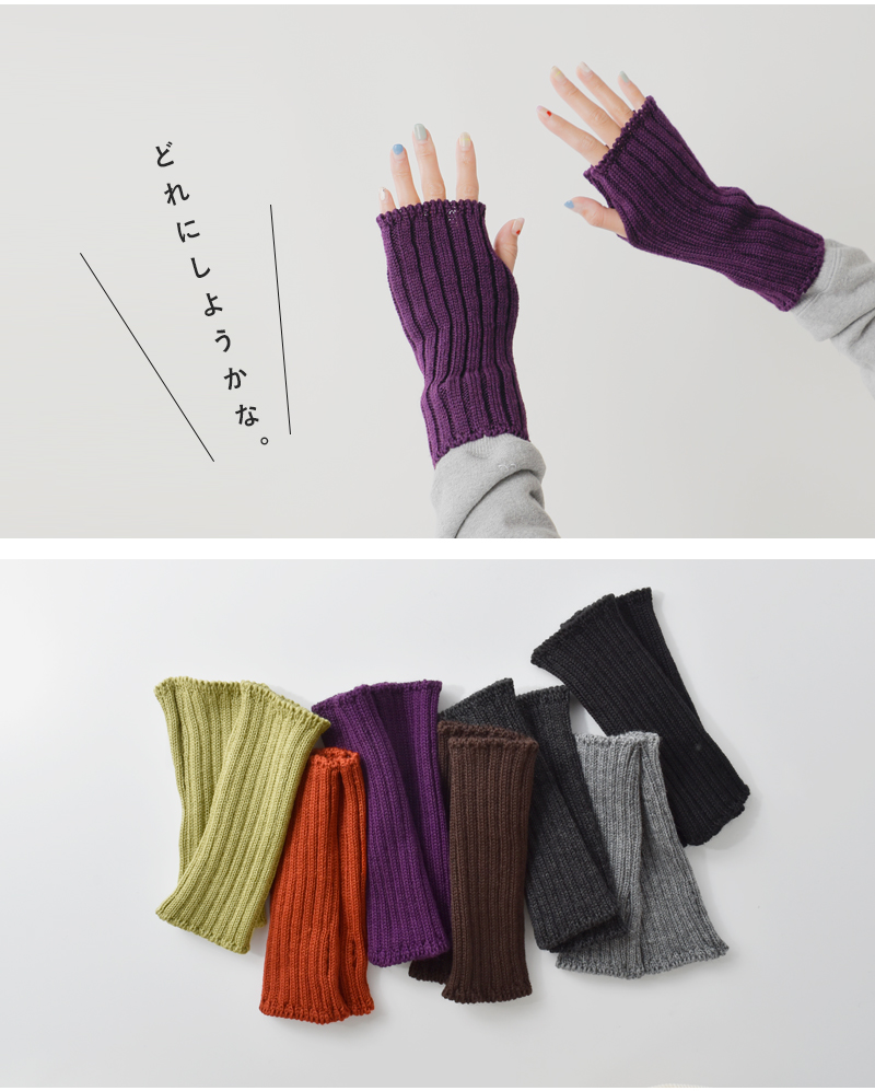 LEUCHTFEUER(ロイフトフォイヤー)ピュアウールフィンガーレスグローブgloves-fingerless