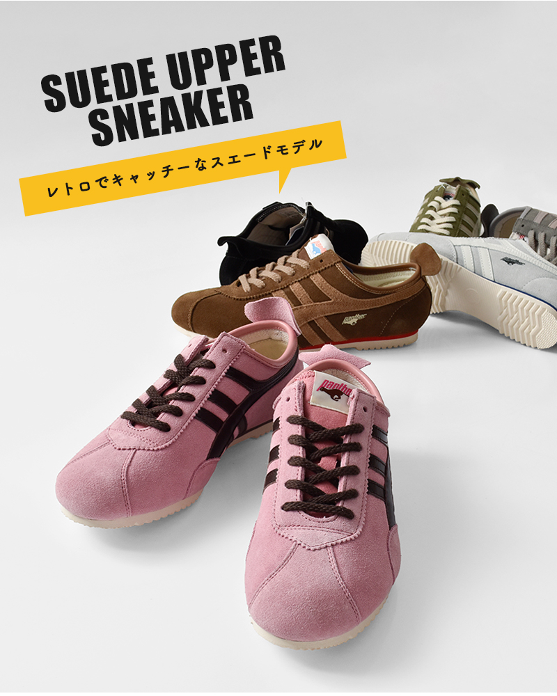 PANTHER(パンサー)ジーティーデラックススエードアッパースニーカー“PANTHERGTDELUXE”gt-deluxe