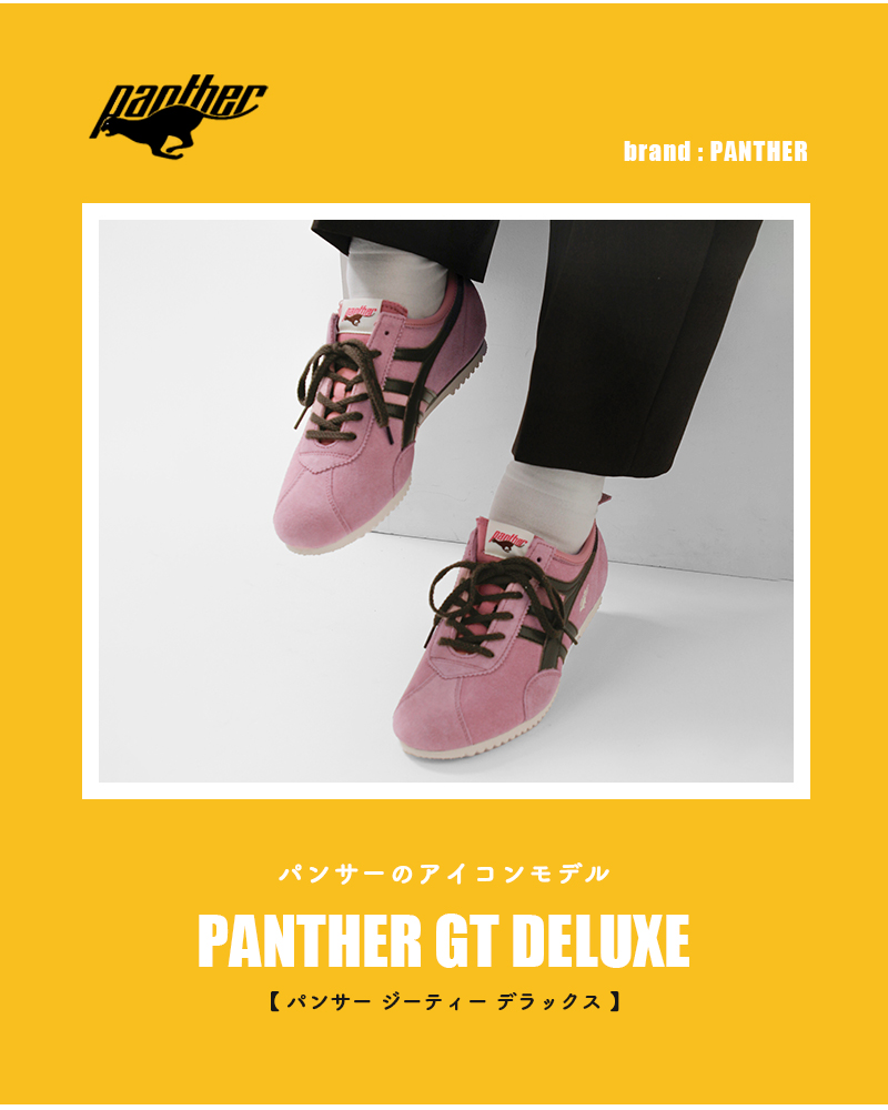 パンダ SASQUATCHfabrix．×Ninja Tune 21SSWIDE PANTSコラボワイド