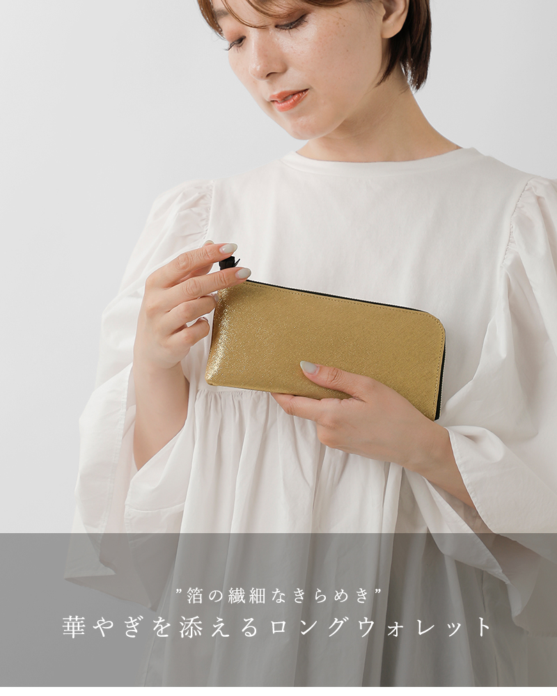 ロン様 POMTATA ポンタタ エンボス 箔レザー Lジップ ロング ウォレット