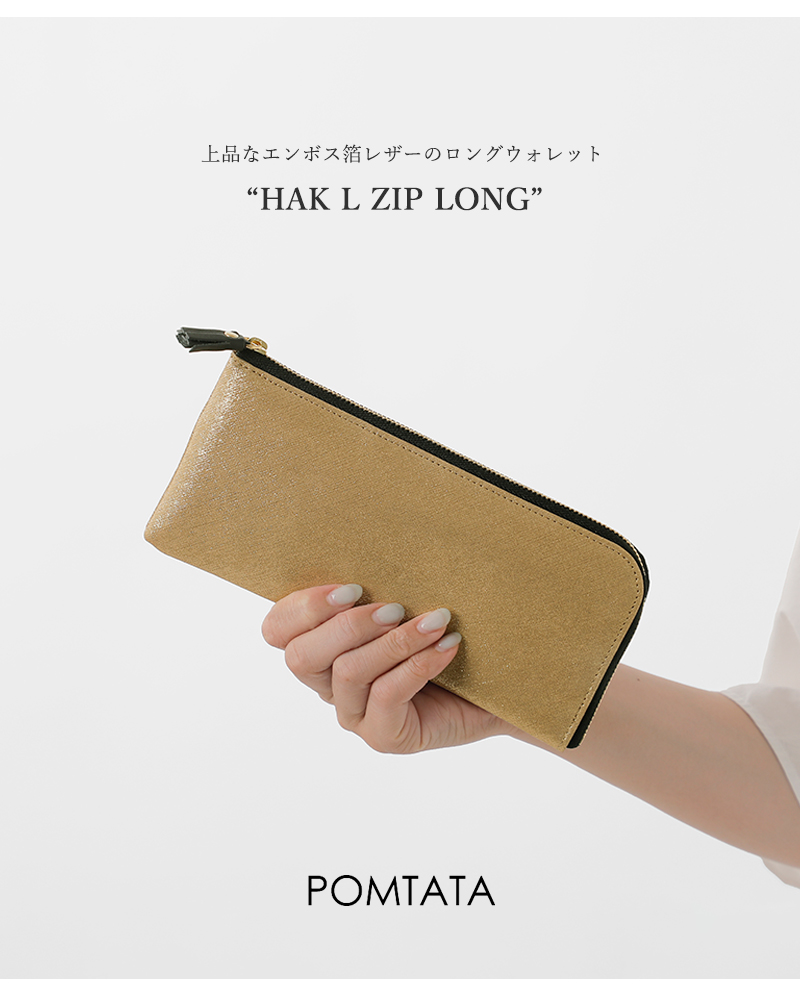 メル様 POMTATA ポンタタ エンボス 箔レザー Lジップ ロング ウォレット