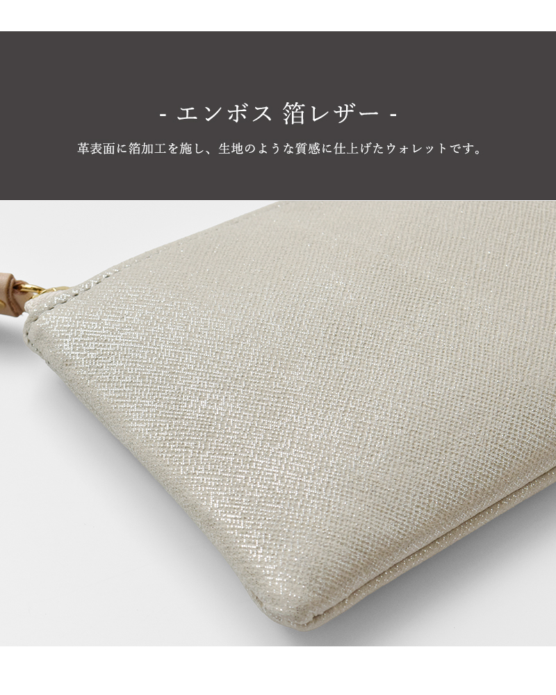 POMTATA ポンタタ エンボス 箔レザー Lジップ ロング ウォレット