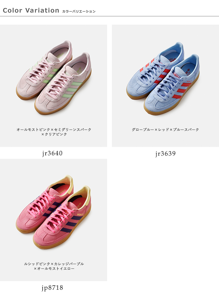 adidas Originals(アディダス オリジナルス)ハンドボールスペツィアルWスニーカー“HANDBALLSPEZIALW”handball-spezial-w