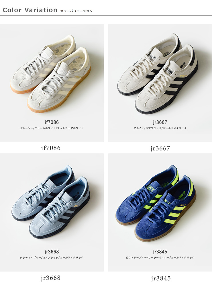 adidas Originals(アディダス オリジナルス)ハンドボールスペツィアルスエードアッパースニーカー“HANDBALLSPEZIAL”handball-sp-same2