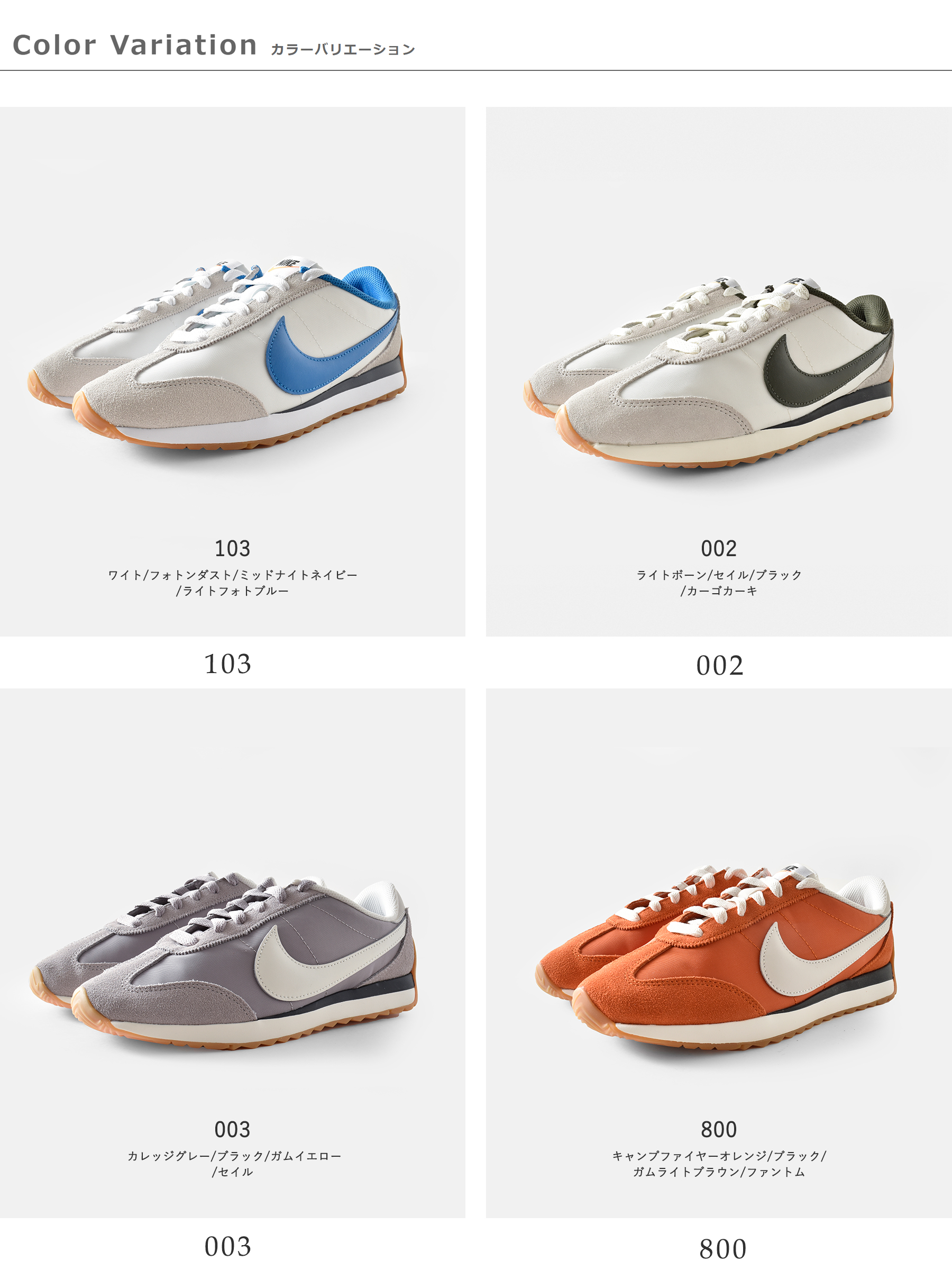 NIKEパシフィック メッシュ スエード ランニング スニーカー hq2052