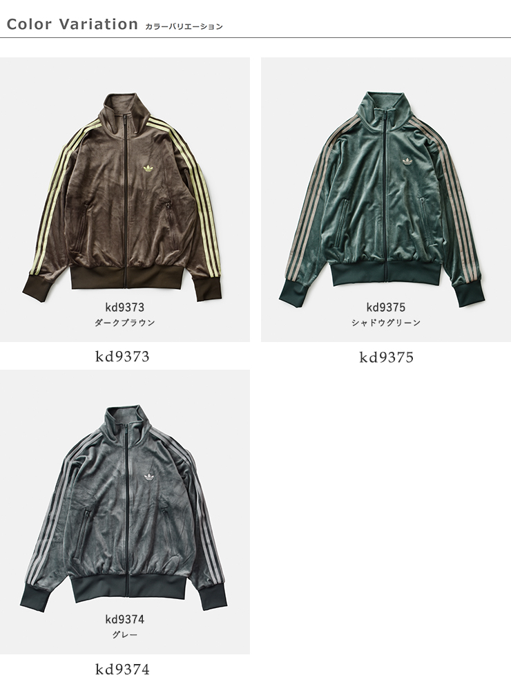 adidas Originals(アディダス オリジナルス)ファイヤーバードベロアトラックトップジャケット“FBTTVELOUR”id053