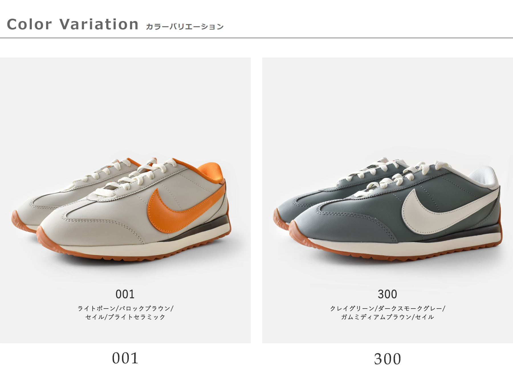 NIKEパシフィック レザー スニーカー im4006