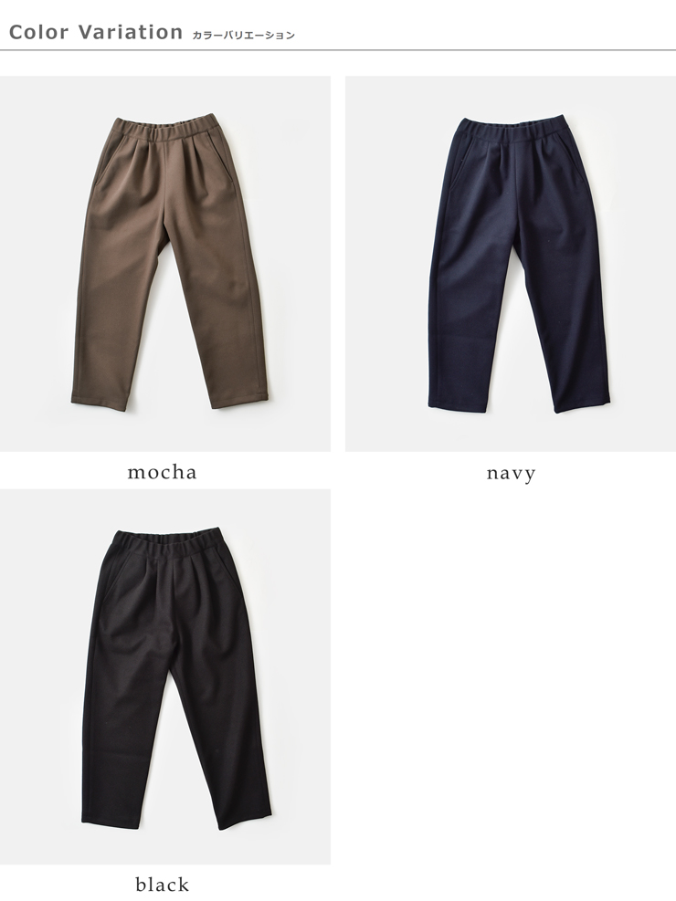 sogliaウーリッシュメルトンワイドイージーパンツ“WOOLISHMeltonWideEasyPants”woolish-m-w-easypt