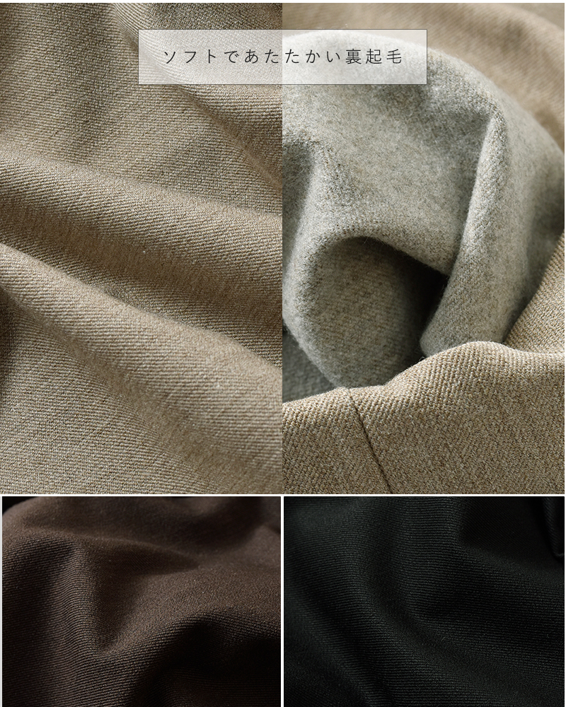 ma couleur(マ クルール)ソフト裏起毛インタックワイドパンツ