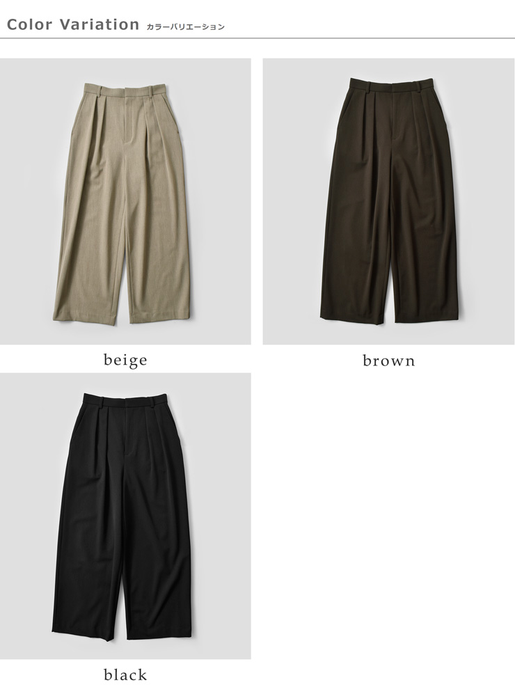 ma couleur(マ クルール)ソフト裏起毛インタックワイドパンツ