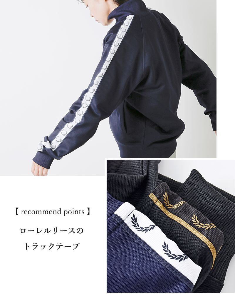 フレッドペリー FRED PERRY トラックジャケット 楽天市場】フレッドペリー テープド・トラックジャケット J4620