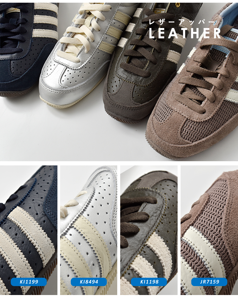 adidas Originals(アディダス オリジナルス)ジャパンWレザーローカットスニーカー“JAPANW”japan-w-same1