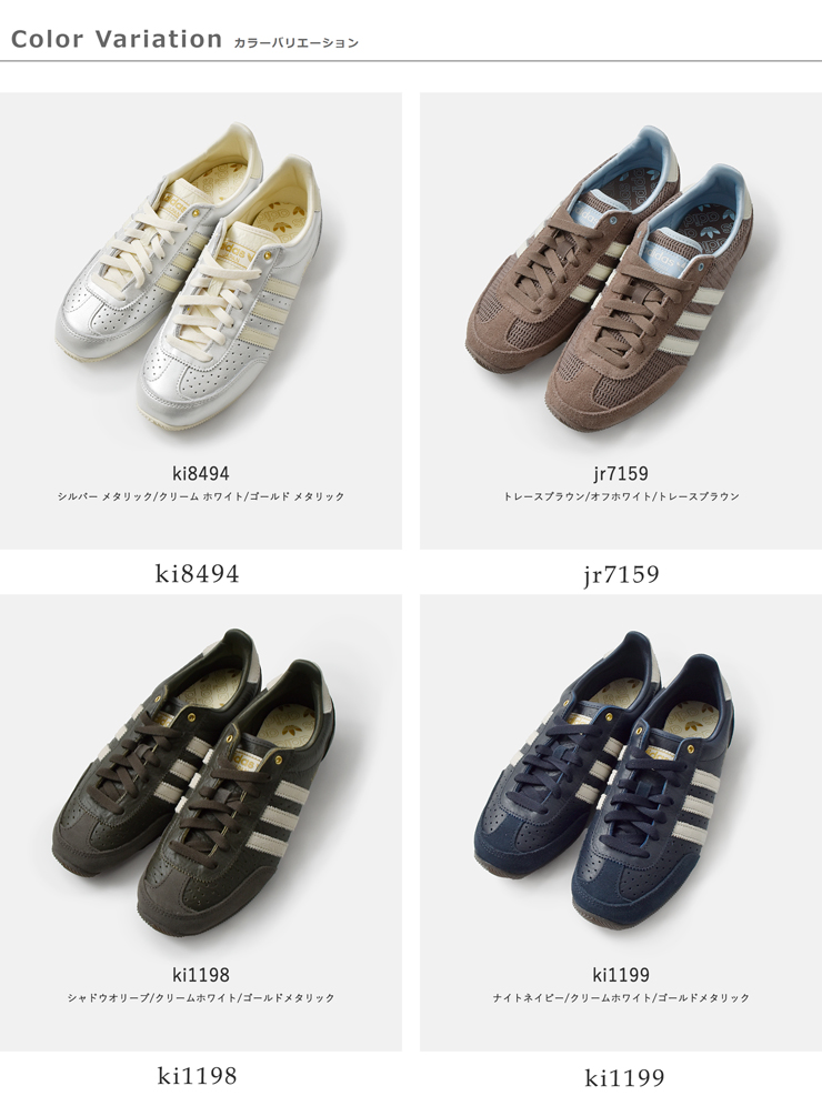 adidas Originals(アディダス オリジナルス)ジャパンWレザーローカットスニーカー“JAPANW”japan-w-same1