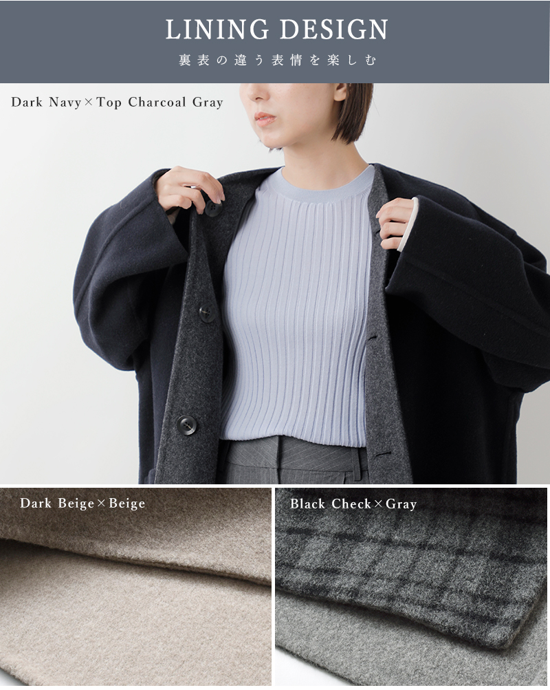 Le Glazik(ルグラジック)SUPER100sウールリバーシブルカラーレスコートjl-8982mfw-25aw