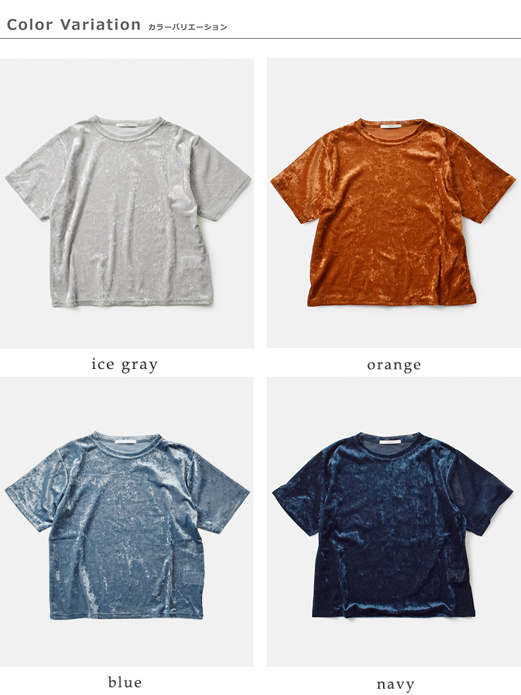 Johnbull(ジョンブル)ベロアチュールハーフスリーブTシャツjl253c01