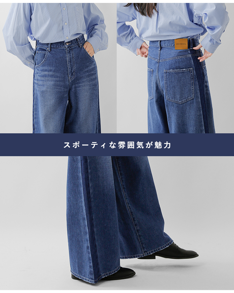 Johnbull(ジョンブル)ラインデニムパンツjl253p10