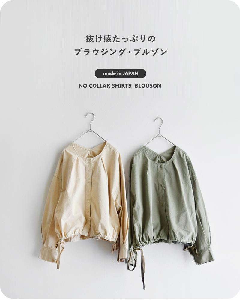 Johnbull(ジョンブル)MILノーカラーシャツブルゾンjl253s08