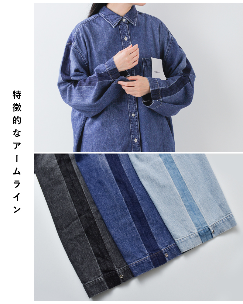 Johnbull ジョンブル ライトデニム オーバー ライン シャツ