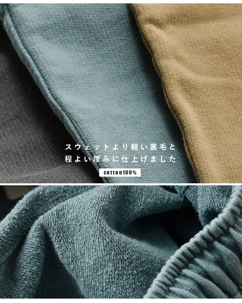 Johnbull(ジョンブル)コットンピグメントスウェットパンツjl254p19