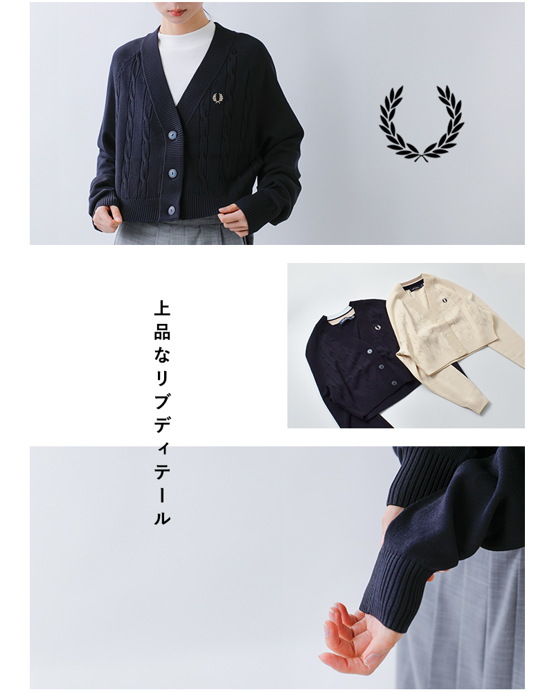 FRED PERRY(フレッド ペリー)ケーブルニットカーディガン“CABLEKNITCARDIGAN”k1105