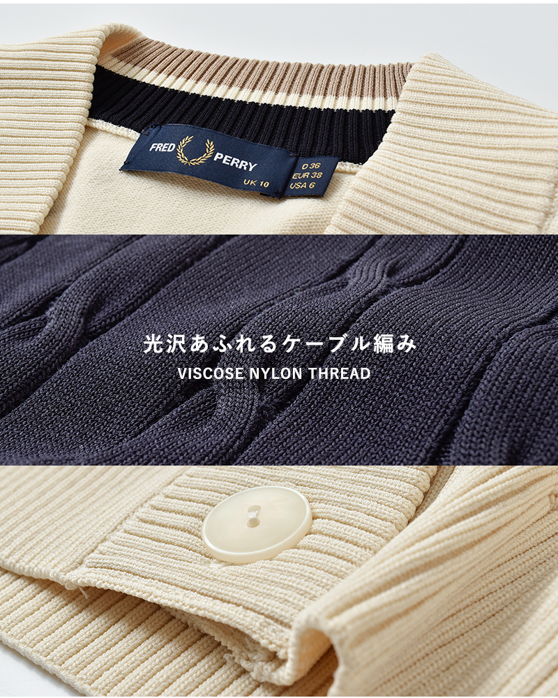FRED PERRY(フレッド ペリー)ケーブルニットカーディガン“CABLEKNITCARDIGAN”k1105