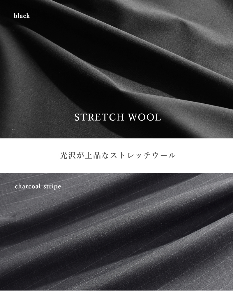 nicholson&nicholson(ニコルソンアンドニコルソン)ストレッチウールセンタープレスパンツkarlo