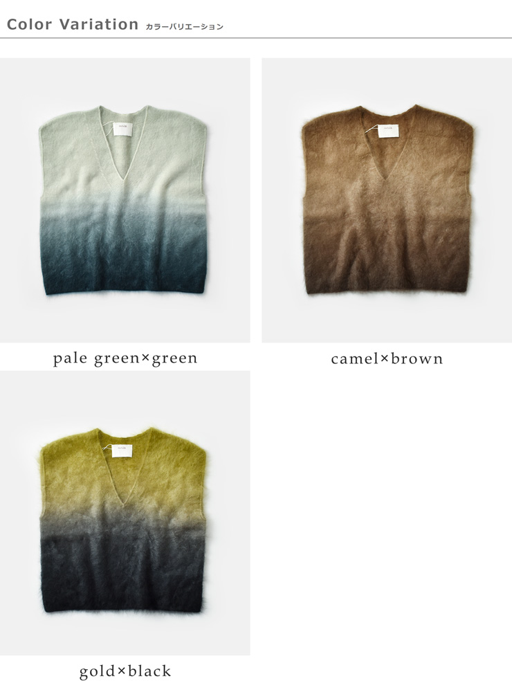 enrica(エンリカ)カシミアシャギーVネックグラデーションベストknit149-1