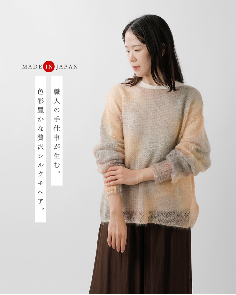 enrica(エンリカ)モヘアシルクオーバーサイズプルオーバーknit152-12