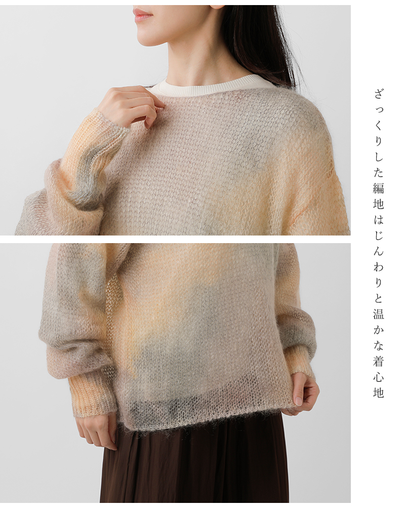enrica(エンリカ)モヘアシルクオーバーサイズプルオーバーknit152-12