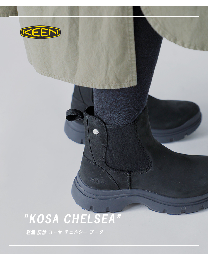 KEEN(キーン)軽量防滑コーサチェルシーブーツ“KOSACHELSEA”kosa-chelsea