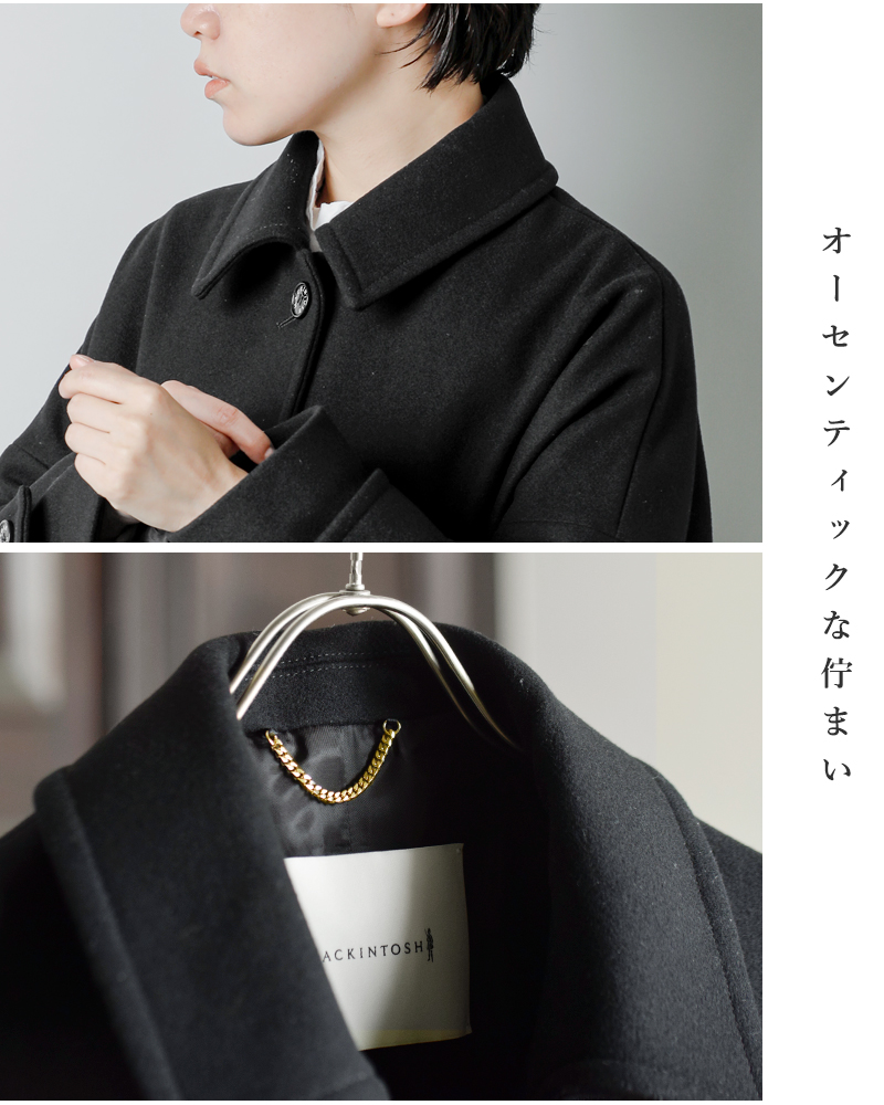 MACKINTOSH ハンビー ロング コート “HUMBIE LONG” MACKINTOSH｜ライトウェイト メルトン ウール ハンビー ロング