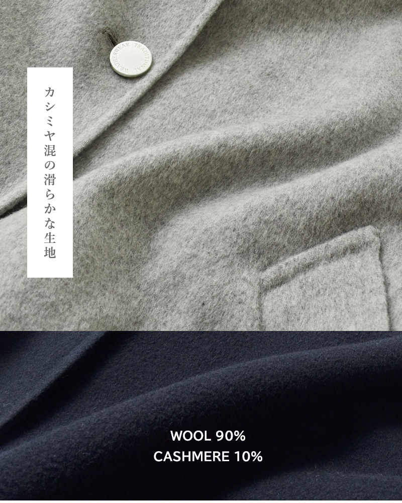 Traditional Weatherwear(トラディショナルウェザーウェア)マールトンWフェイスショートビーバーノーカラーロングコート“MALTONLONGN/CRV”l252thfco0477wu