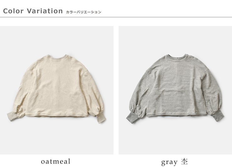 Laboratory(ラボレイトリー)リサイクルコットン裏毛プルオーバー“RECONSTRUCTIONURAKEPULLOVER”la407