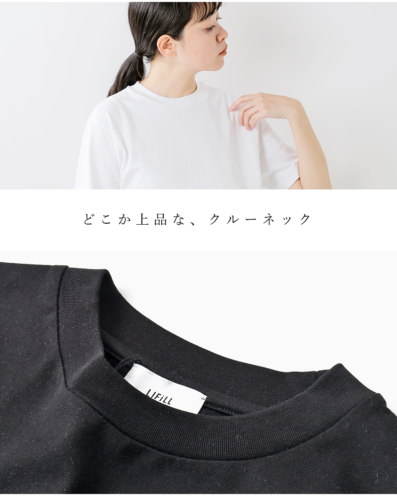 LIFiLL(リフィル)コットニー天竺Tシャツ“COTTONYTEE”lf001-01
