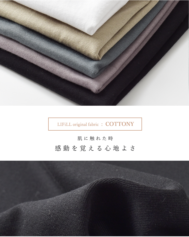 LIFiLL(リフィル)コットニー天竺Tシャツ“COTTONYTEE”lf001-01
