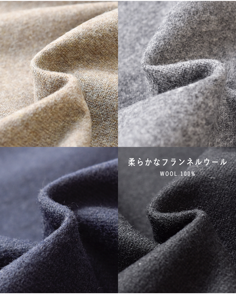 Le Glazik(ルグラジック)ウールフランネルクルーネックジレlg-b0424fiw