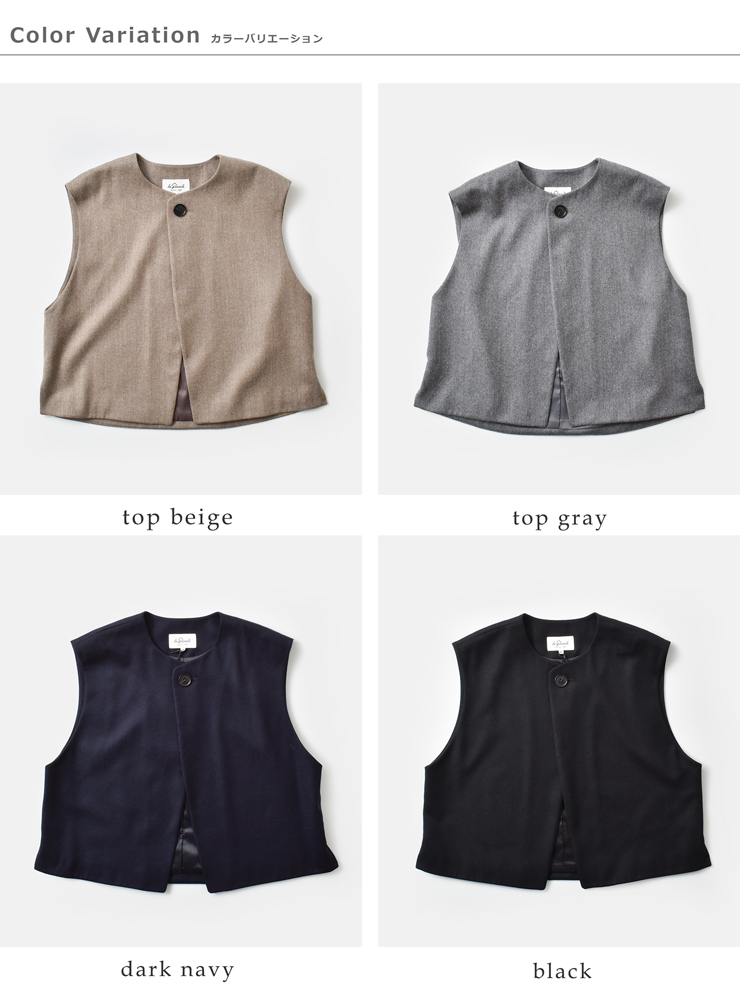 Le Glazik(ルグラジック)ウールフランネルクルーネックジレlg-b0424fiw