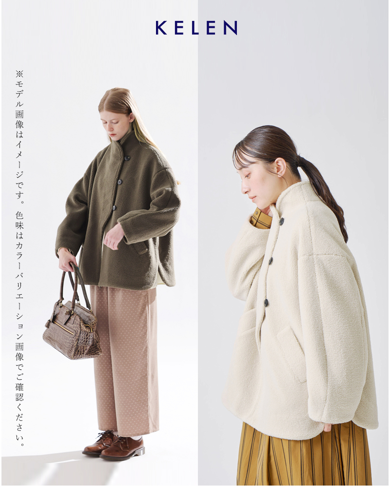 kelen(ケレン)デザインカラーボアコート“IOLL”lkl24wjk2051