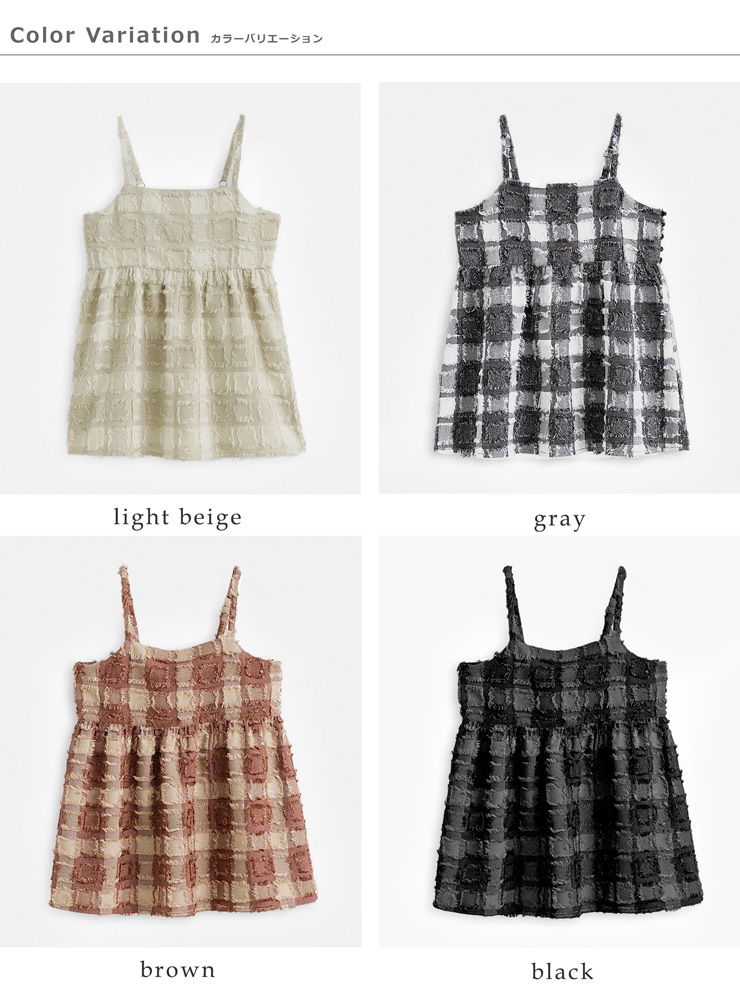 kelen(ケレン)フリンジチェックキャミソールトップス“LOIE”lkl25fbl2248