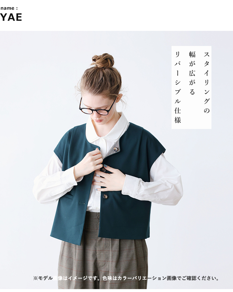 kelen(ケレン)リバーシブルデザインベスト“YAE”lkl25fbl2255