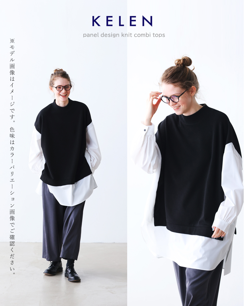 kelen(ケレン)パネルデザインニットコンビトップス“JOHA”lkl25fcs2006