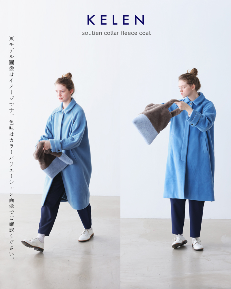 kelen(ケレン)ステンカラーフリースコート“FURIA”lkl25fjk2074